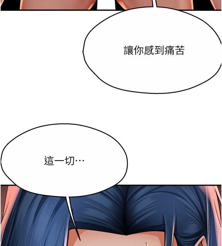 痒乐多阿姨 - 第91話-我一直在等妳… - page 74