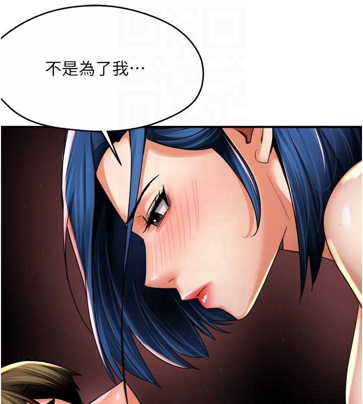 痒乐多阿姨 - 第91話-我一直在等妳… - page 83