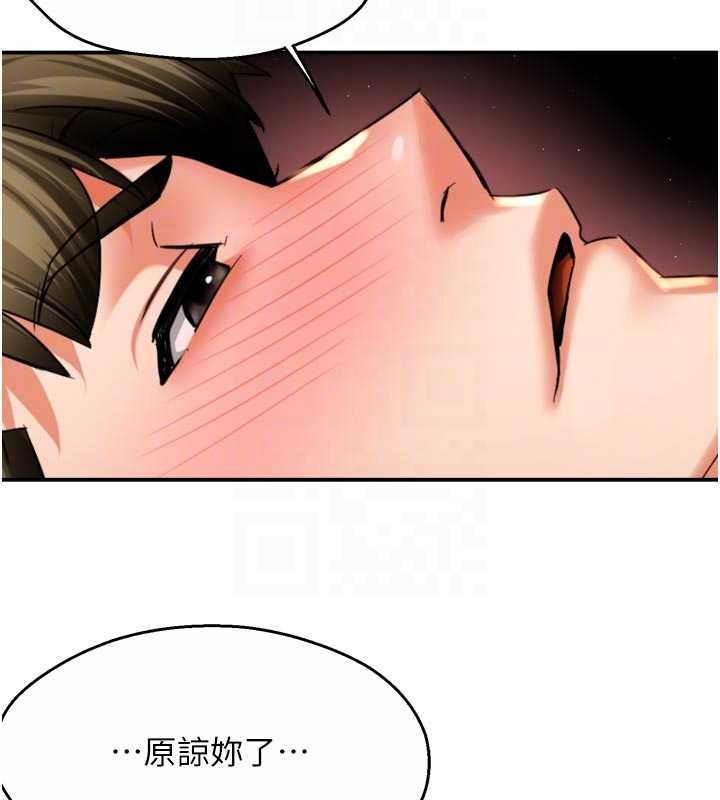 痒乐多阿姨 - 第91話-我一直在等妳… - page 85