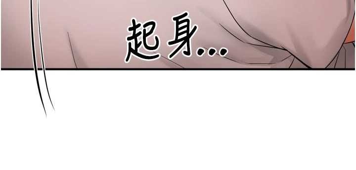 痒乐多阿姨 - 第91話-我一直在等妳… - page 89