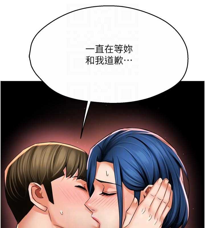 痒乐多阿姨 - 第91話-我一直在等妳… - page 90