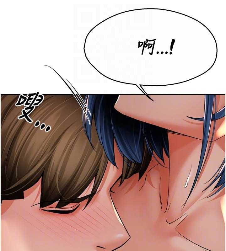 痒乐多阿姨 - 第91話-我一直在等妳… - page 97