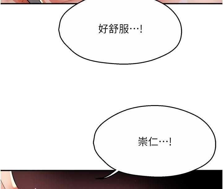 痒乐多阿姨 - 第91話-我一直在等妳… - page 106