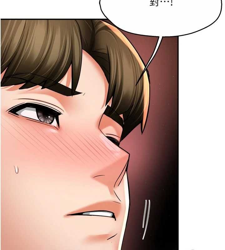 痒乐多阿姨 - 第91話-我一直在等妳… - page 114