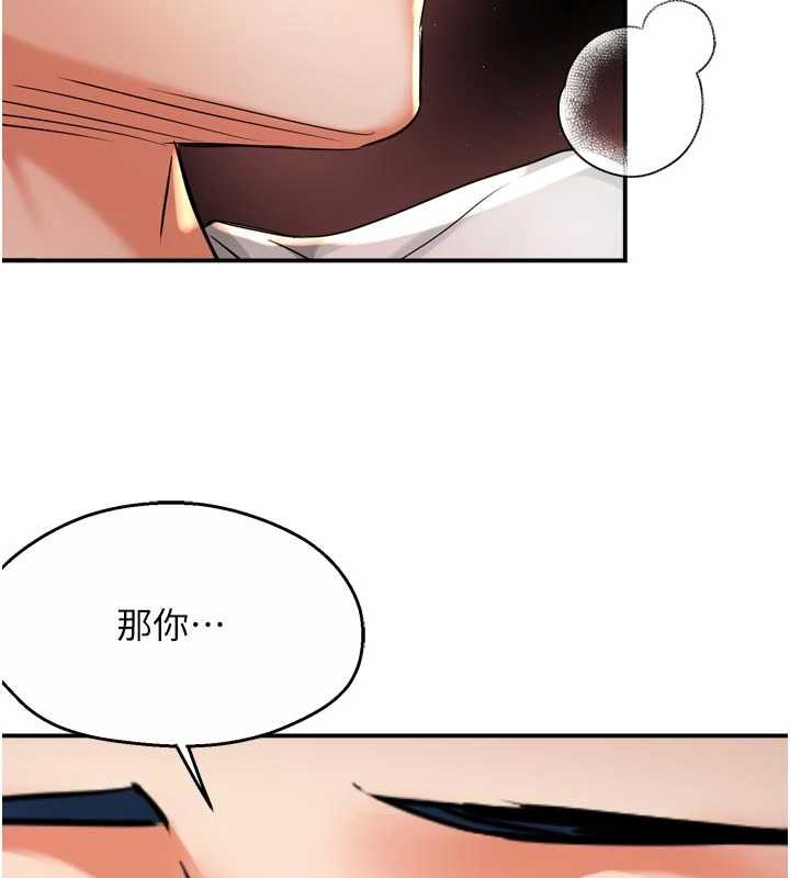痒乐多阿姨 - 第91話-我一直在等妳… - page 115