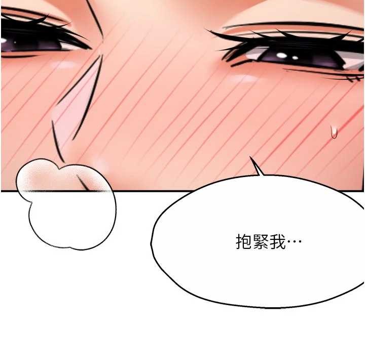 痒乐多阿姨 - 第91話-我一直在等妳… - page 116