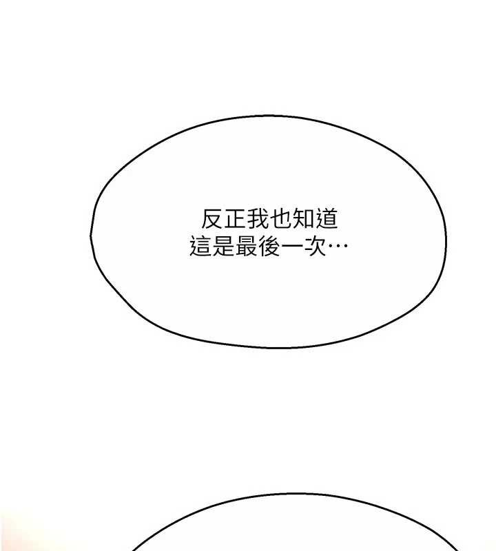 痒乐多阿姨 - 第91話-我一直在等妳… - page 117