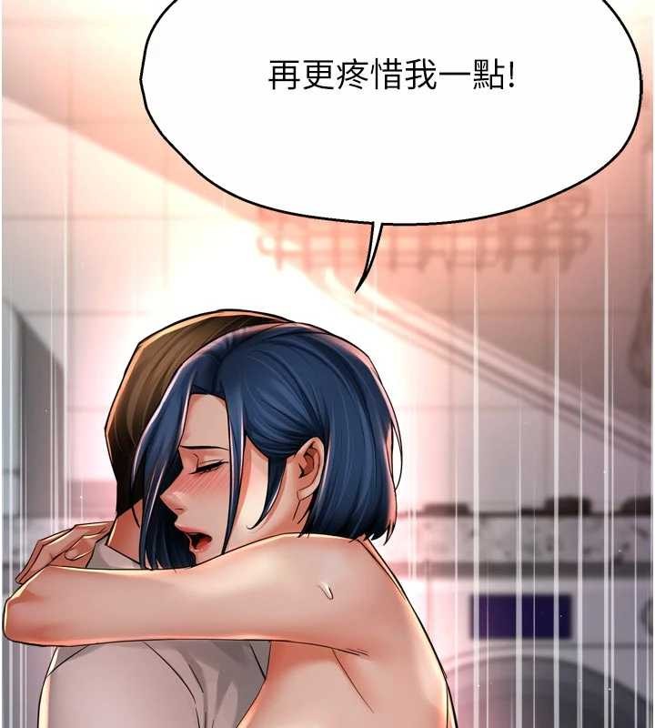 痒乐多阿姨 - 第91話-我一直在等妳… - page 118