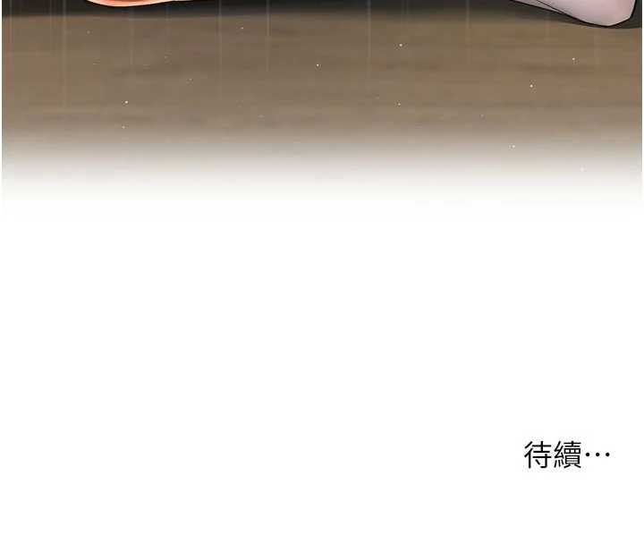 痒乐多阿姨 - 第91話-我一直在等妳… - page 120