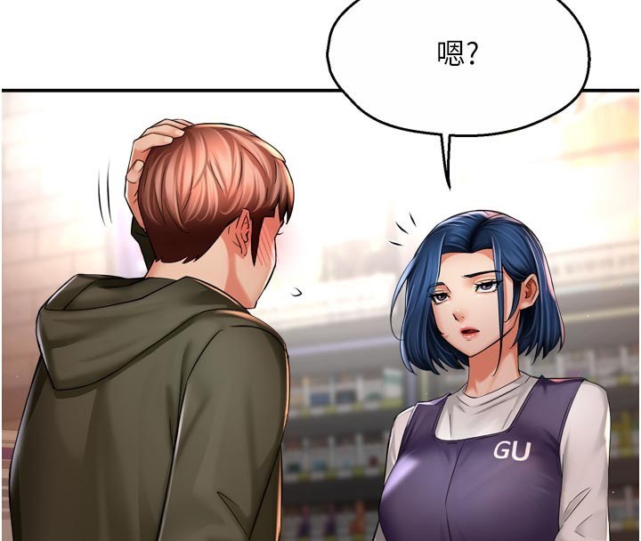 痒乐多阿姨 - 第77話-排解孤單的一夜情 - page 4