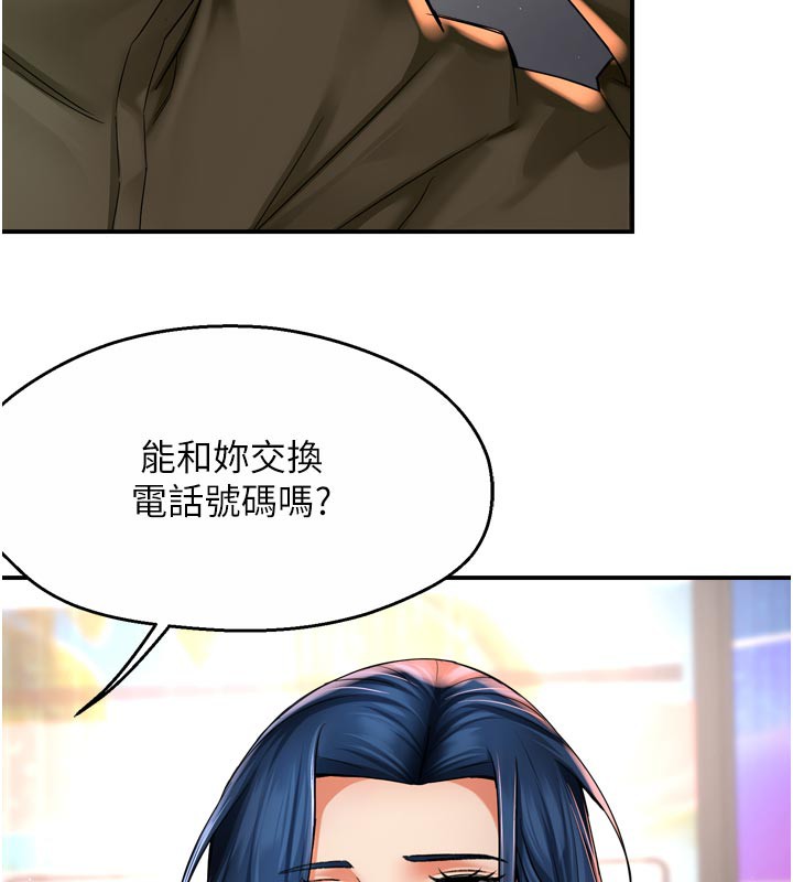 痒乐多阿姨 - 第77話-排解孤單的一夜情 - page 7