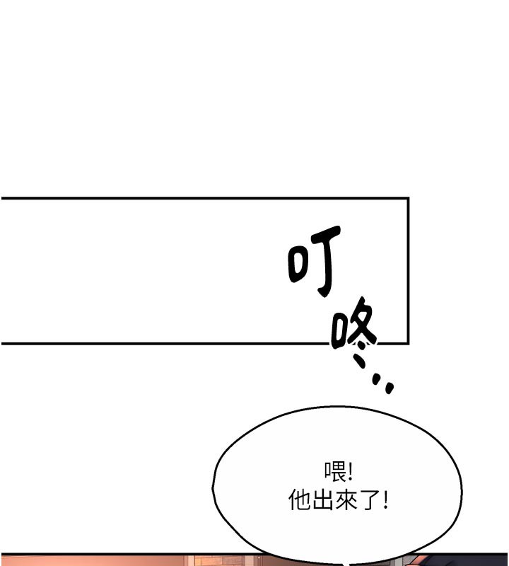 痒乐多阿姨 - 第77話-排解孤單的一夜情 - page 10