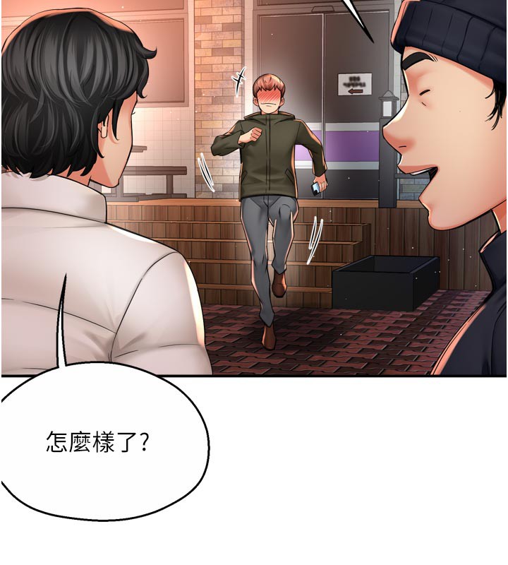 痒乐多阿姨 - 第77話-排解孤單的一夜情 - page 11