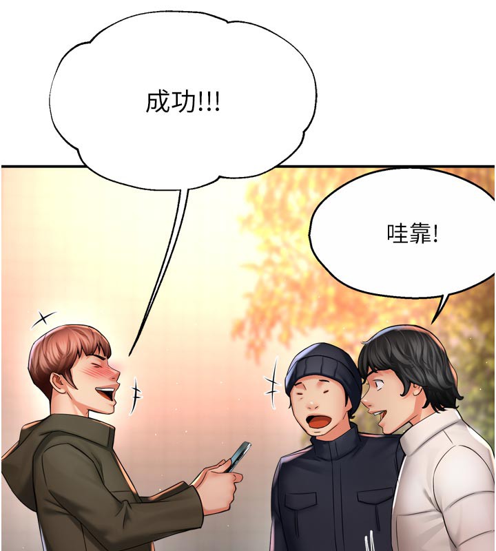 痒乐多阿姨 - 第77話-排解孤單的一夜情 - page 12