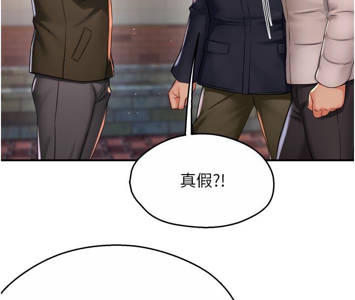 痒乐多阿姨 - 第77話-排解孤單的一夜情 - page 13