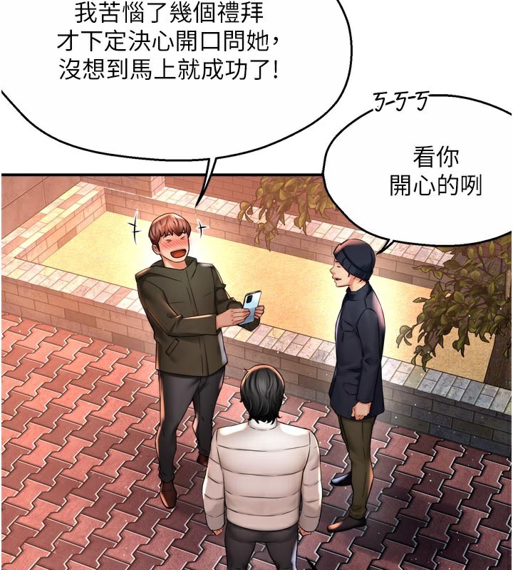 痒乐多阿姨 - 第77話-排解孤單的一夜情 - page 14