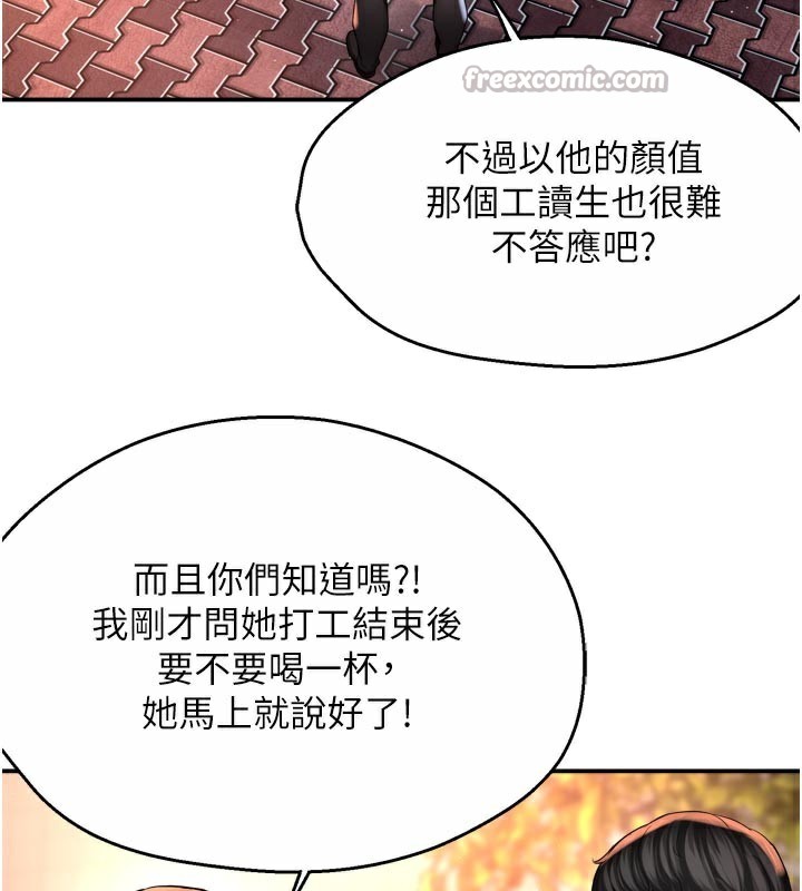 痒乐多阿姨 - 第77話-排解孤單的一夜情 - page 15