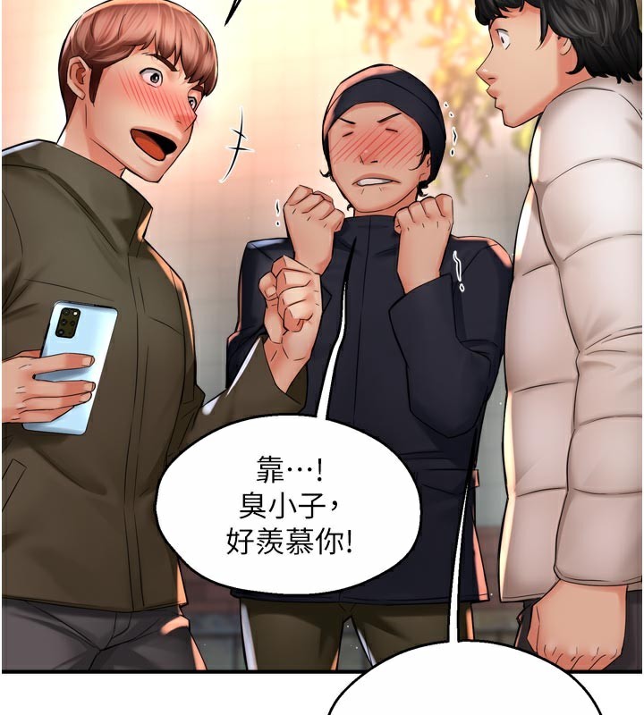 痒乐多阿姨 - 第77話-排解孤單的一夜情 - page 16