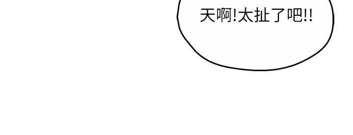 痒乐多阿姨 - 第77話-排解孤單的一夜情 - page 17