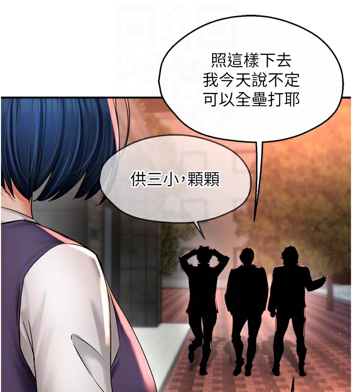 痒乐多阿姨 - 第77話-排解孤單的一夜情 - page 18
