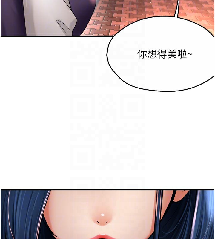 痒乐多阿姨 - 第77話-排解孤單的一夜情 - page 19