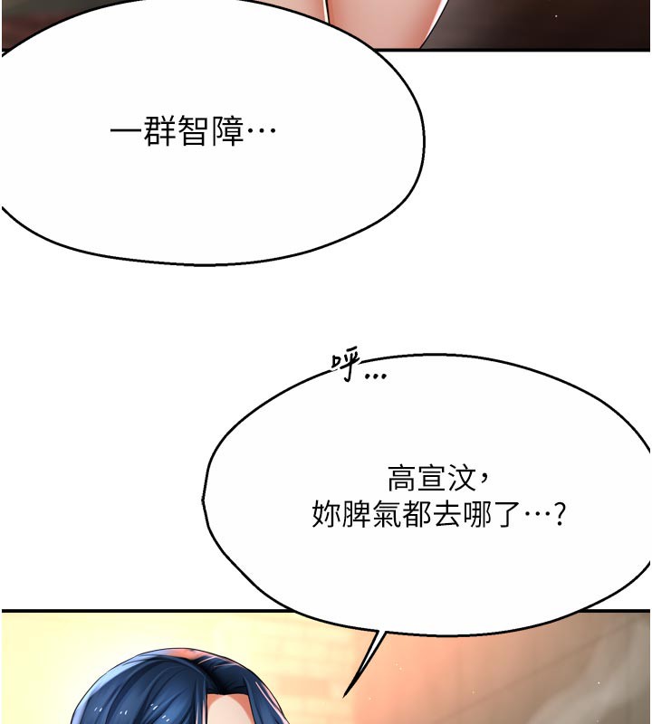 痒乐多阿姨 - 第77話-排解孤單的一夜情 - page 23