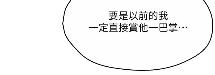 痒乐多阿姨 - 第77話-排解孤單的一夜情 - page 25
