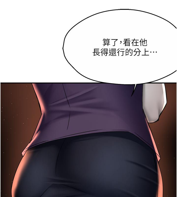 痒乐多阿姨 - 第77話-排解孤單的一夜情 - page 26