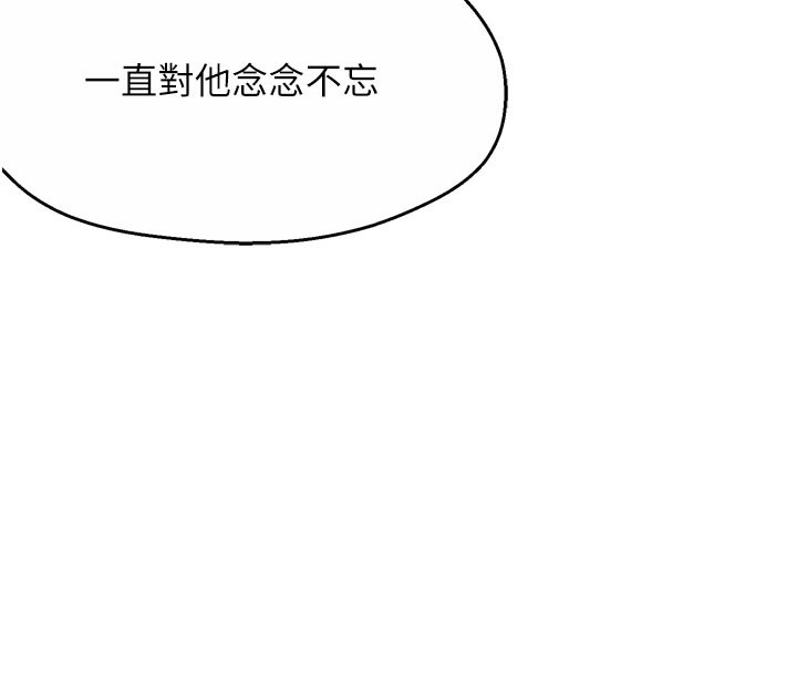 痒乐多阿姨 - 第77話-排解孤單的一夜情 - page 29
