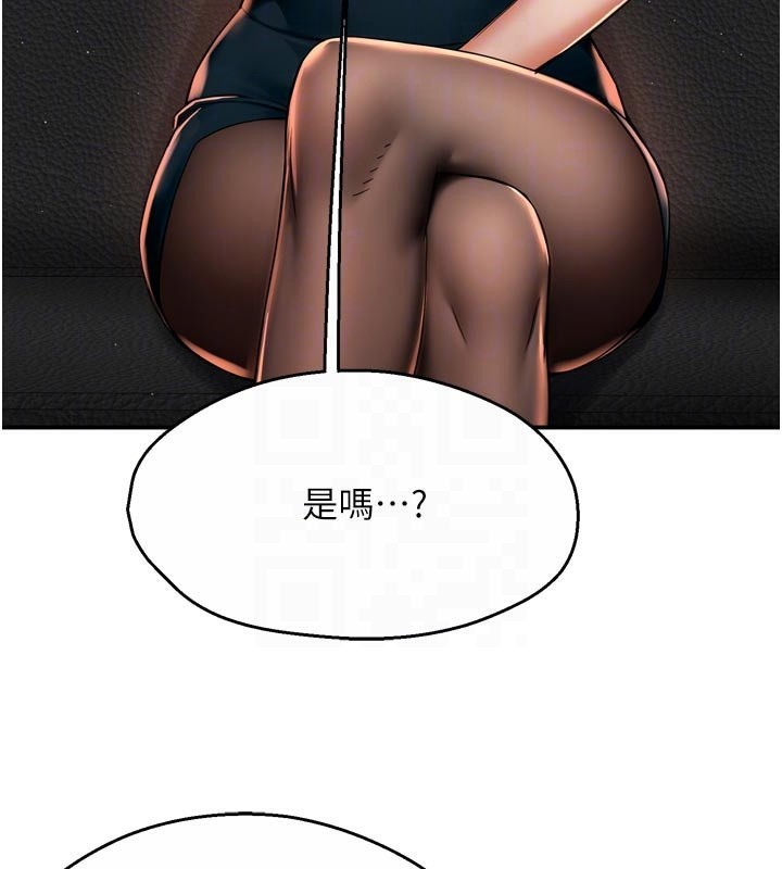 痒乐多阿姨 - 第77話-排解孤單的一夜情 - page 35