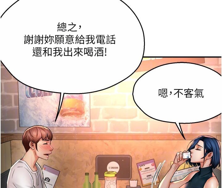 痒乐多阿姨 - 第77話-排解孤單的一夜情 - page 36