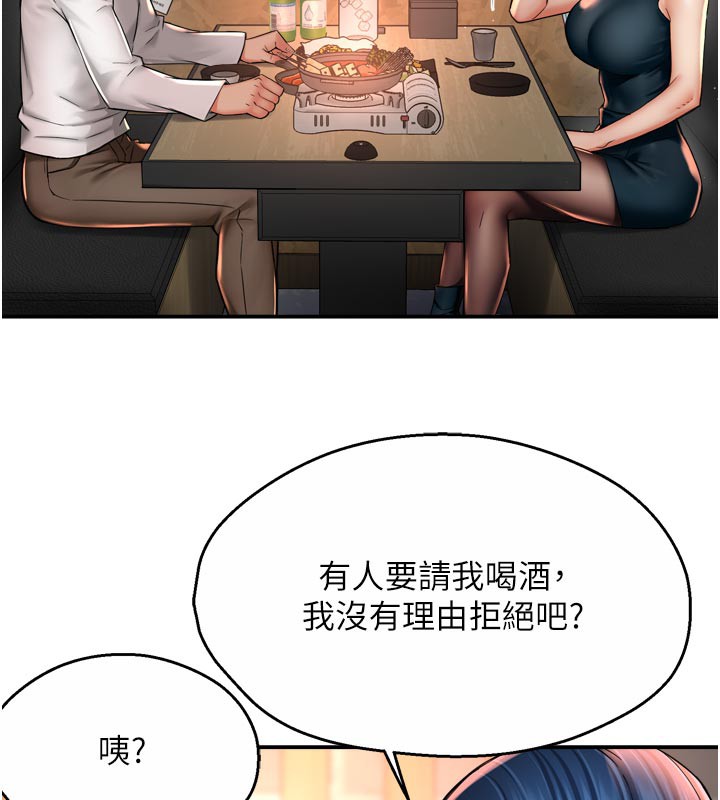 痒乐多阿姨 - 第77話-排解孤單的一夜情 - page 37