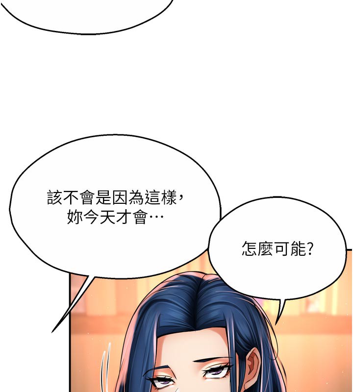 痒乐多阿姨 - 第77話-排解孤單的一夜情 - page 39