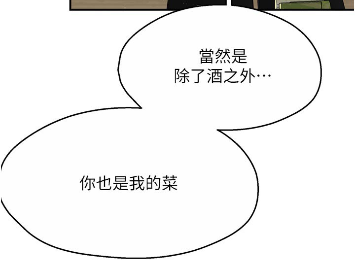 痒乐多阿姨 - 第77話-排解孤單的一夜情 - page 41