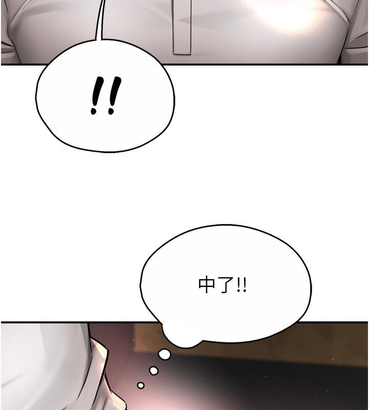 痒乐多阿姨 - 第77話-排解孤單的一夜情 - page 43