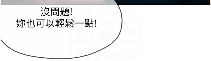 痒乐多阿姨 - 第77話-排解孤單的一夜情 - page 48