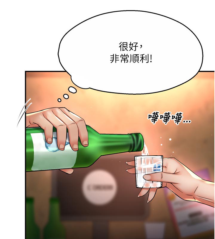 痒乐多阿姨 - 第77話-排解孤單的一夜情 - page 49