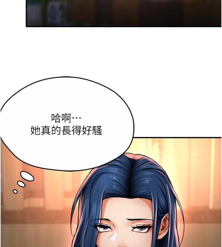 痒乐多阿姨 - 第77話-排解孤單的一夜情 - page 50