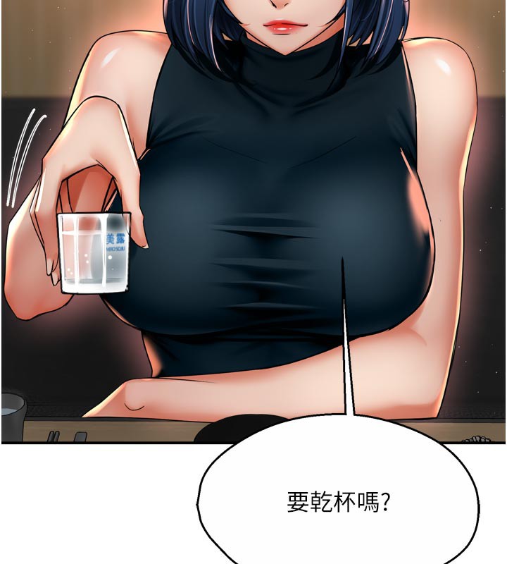 痒乐多阿姨 - 第77話-排解孤單的一夜情 - page 51