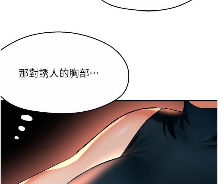 痒乐多阿姨 - 第77話-排解孤單的一夜情 - page 52