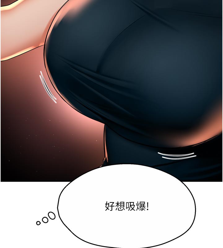 痒乐多阿姨 - 第77話-排解孤單的一夜情 - page 53