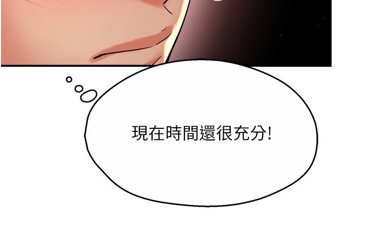 痒乐多阿姨 - 第77話-排解孤單的一夜情 - page 55