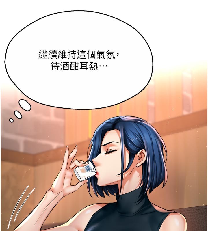痒乐多阿姨 - 第77話-排解孤單的一夜情 - page 56