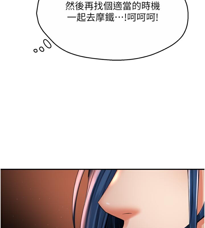 痒乐多阿姨 - 第77話-排解孤單的一夜情 - page 58
