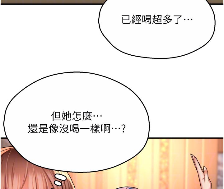 痒乐多阿姨 - 第77話-排解孤單的一夜情 - page 63