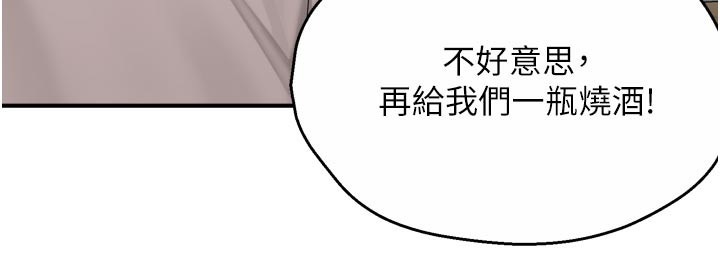 痒乐多阿姨 - 第77話-排解孤單的一夜情 - page 65
