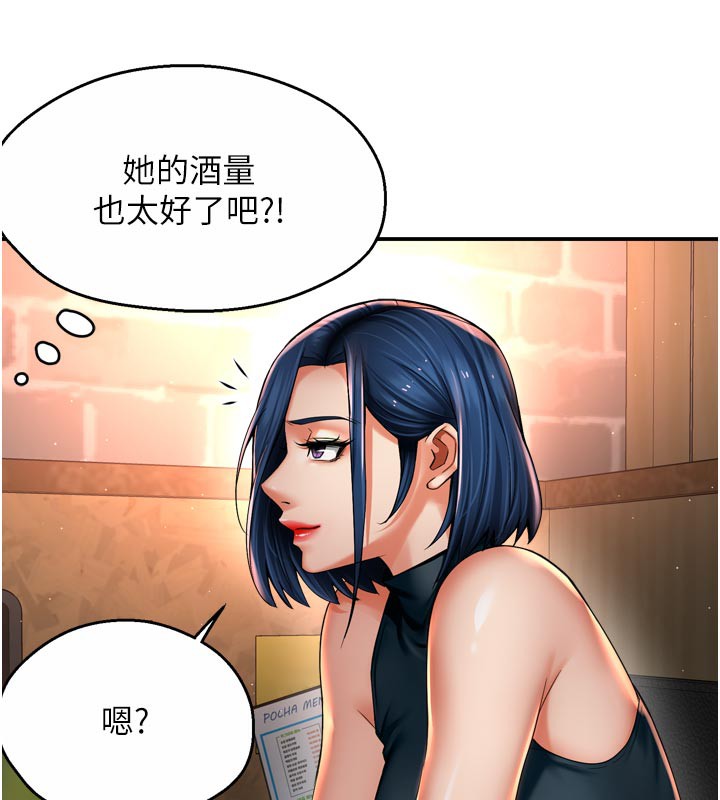 痒乐多阿姨 - 第77話-排解孤單的一夜情 - page 66