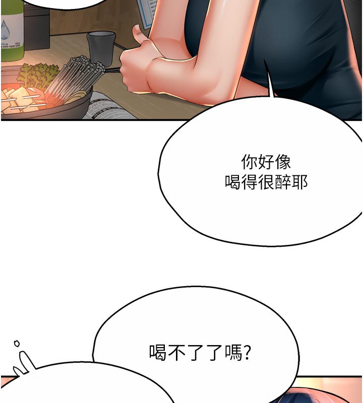痒乐多阿姨 - 第77話-排解孤單的一夜情 - page 67