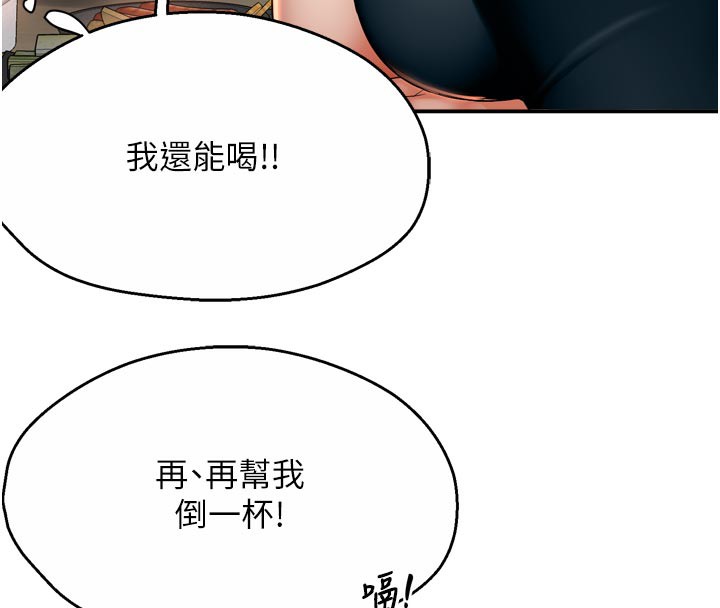 痒乐多阿姨 - 第77話-排解孤單的一夜情 - page 69