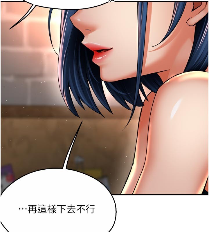 痒乐多阿姨 - 第77話-排解孤單的一夜情 - page 70